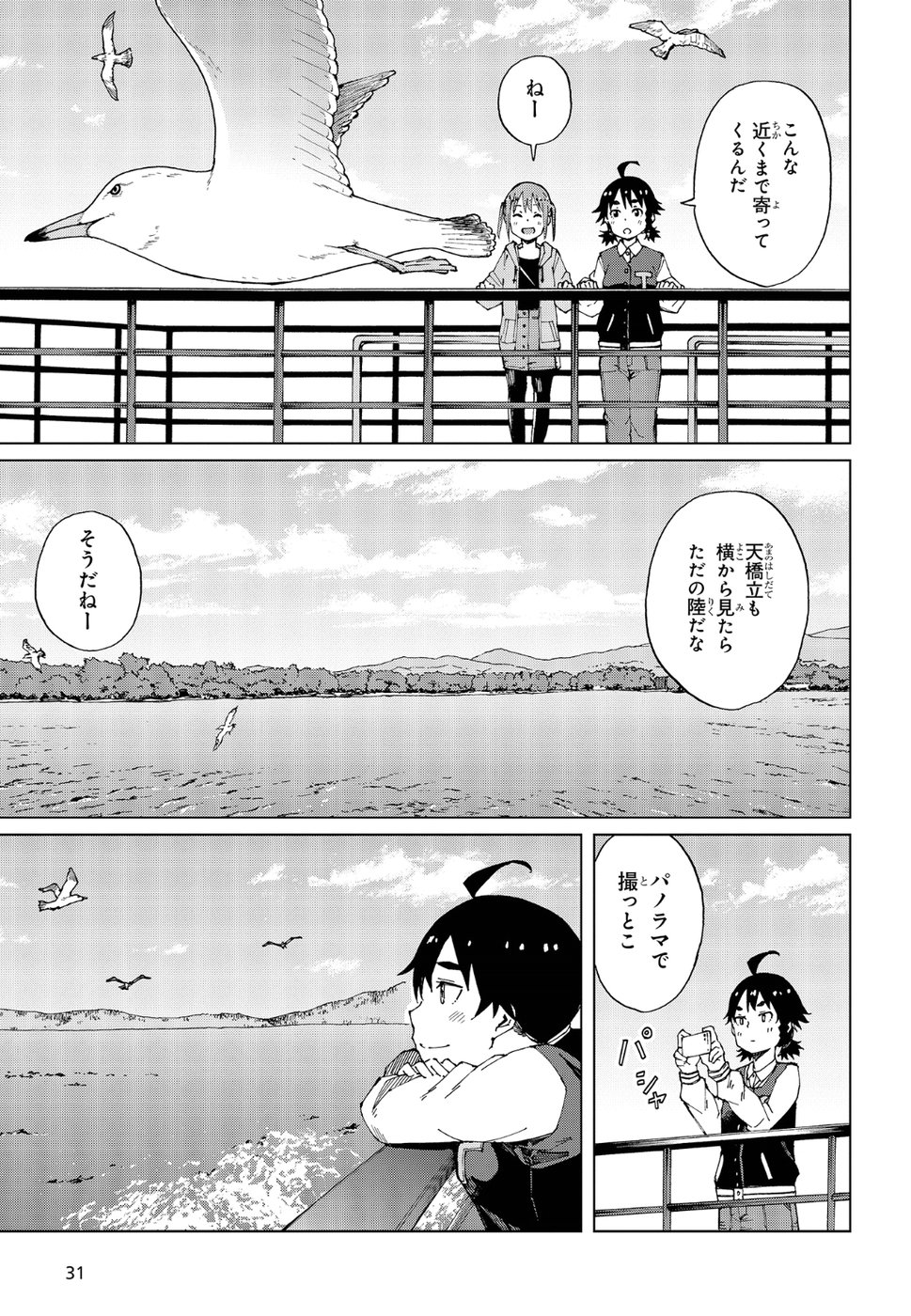 WANA GIRL - raw - Chapter 12 - https://jpdd.ccdd.to/JPDD/34081505/heqwpyrqpk2.jpg