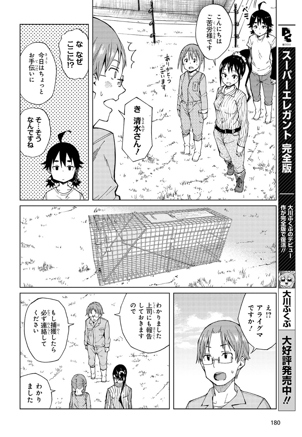 WANA GIRL - raw - Chapter 11 - https://jpdd.ccdd.to/JPDD/34081505/hg3zhuvqu3u.jpg