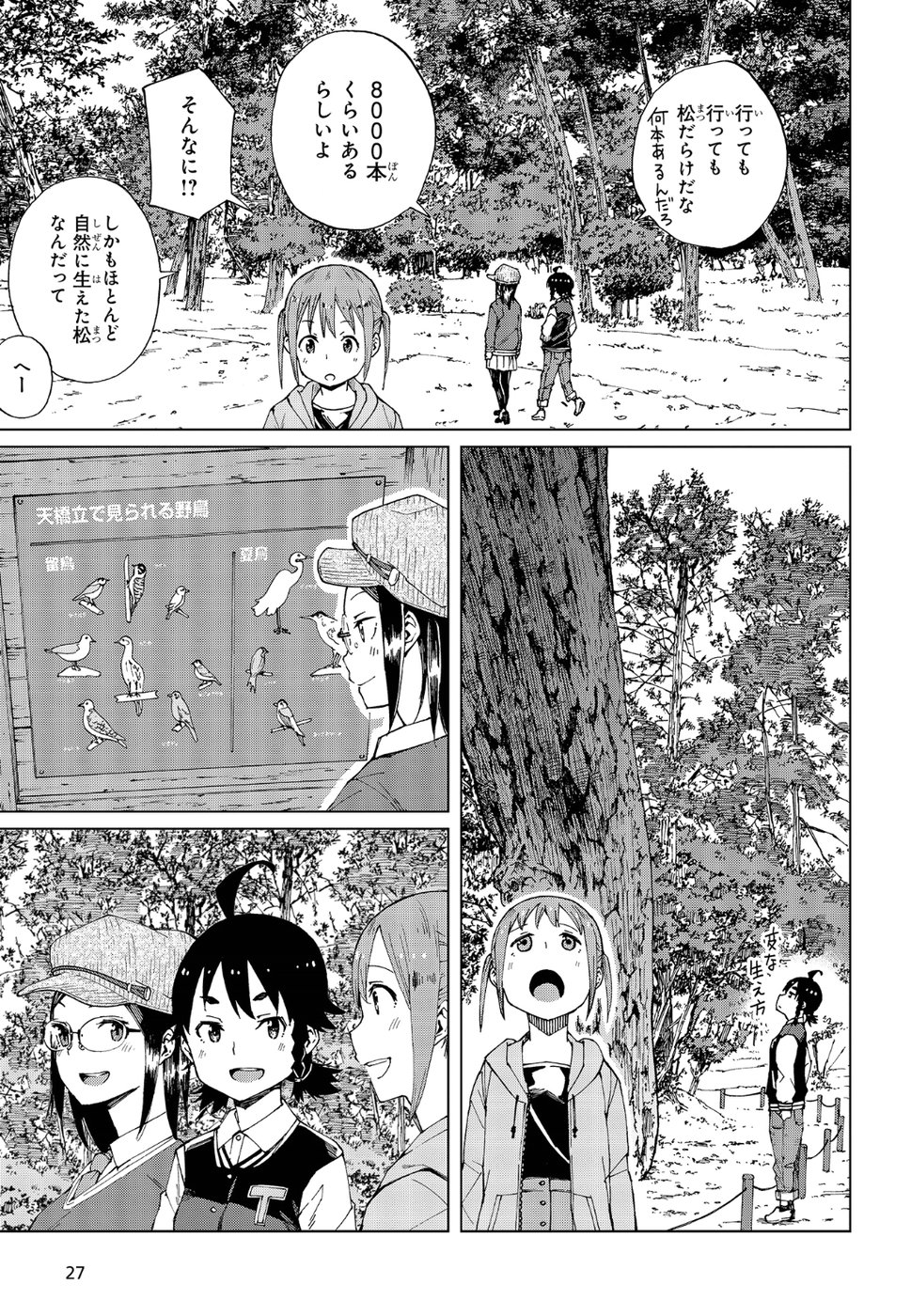 WANA GIRL - raw - Chapter 12 - https://jpdd.ccdd.to/JPDD/34081505/iafmjp4puwg.jpg