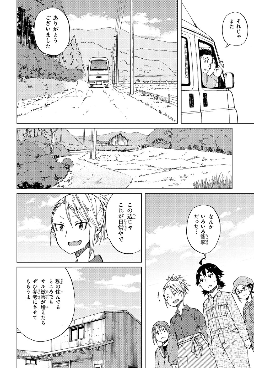 WANA GIRL - raw - Chapter 15 - https://jpdd.ccdd.to/JPDD/34081505/jfijwtesdhy.jpg