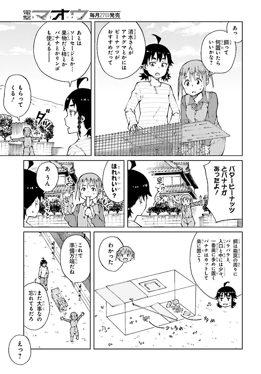 WANA GIRL - raw - Chapter 10 - https://jpdd.ccdd.to/JPDD/34081505/js2kftwz1pj.jpg