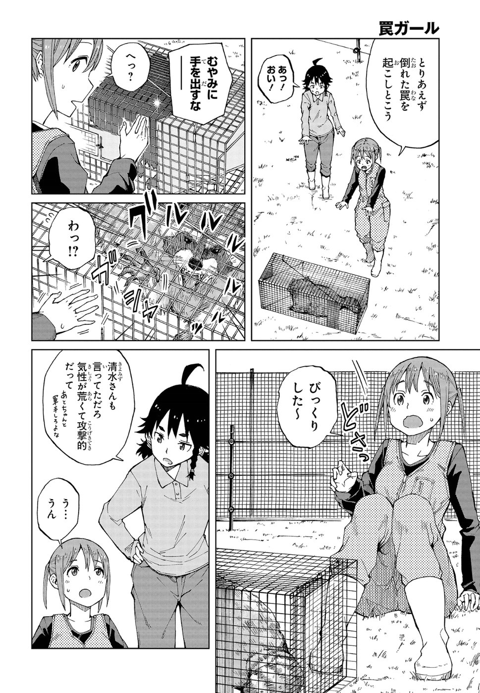 WANA GIRL - raw - Chapter 11 - https://jpdd.ccdd.to/JPDD/34081505/lvxhnuuediq.jpg