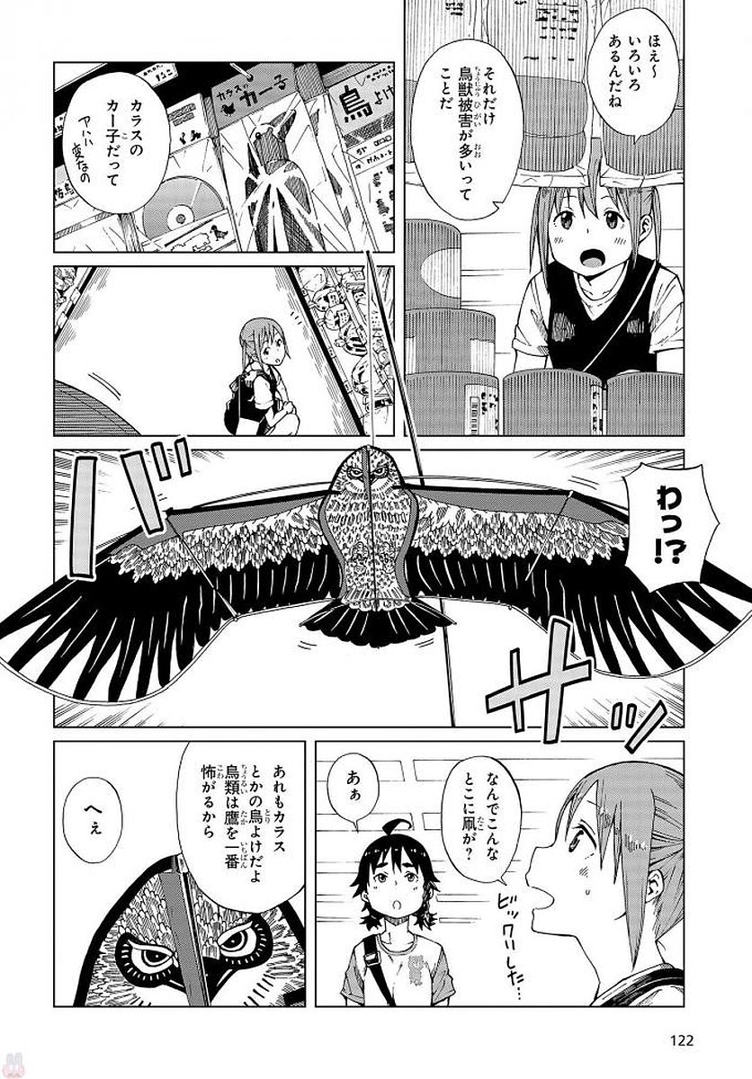 WANA GIRL - raw - Chapter 9 - https://jpdd.ccdd.to/JPDD/34081505/m0dko5ge55j.jpg