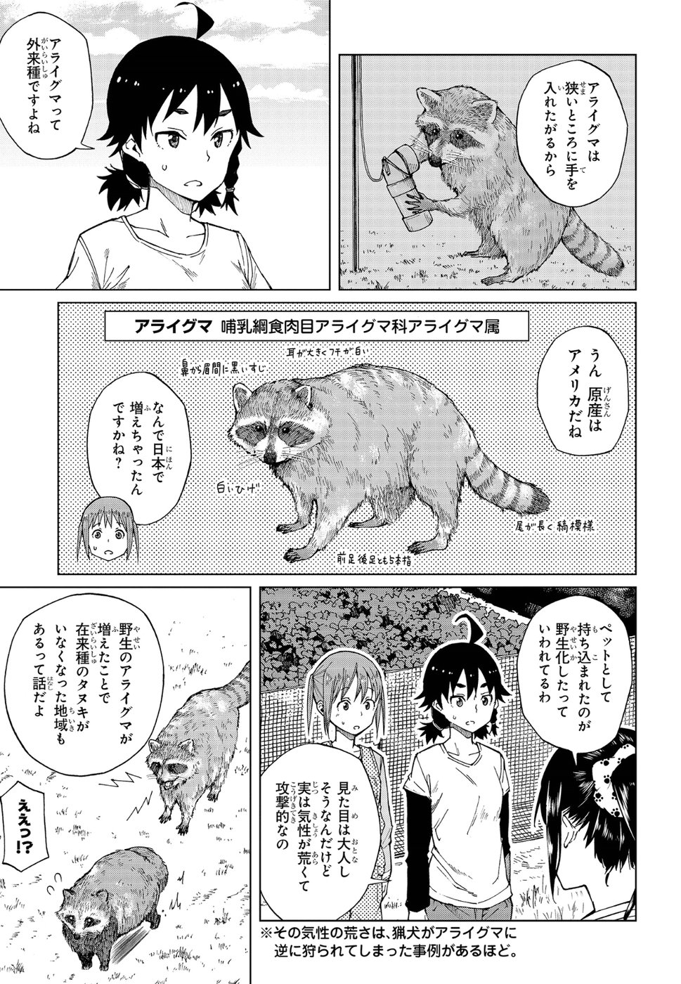 WANA GIRL - raw - Chapter 11 - https://jpdd.ccdd.to/JPDD/34081505/m5ggxhbem55.jpg