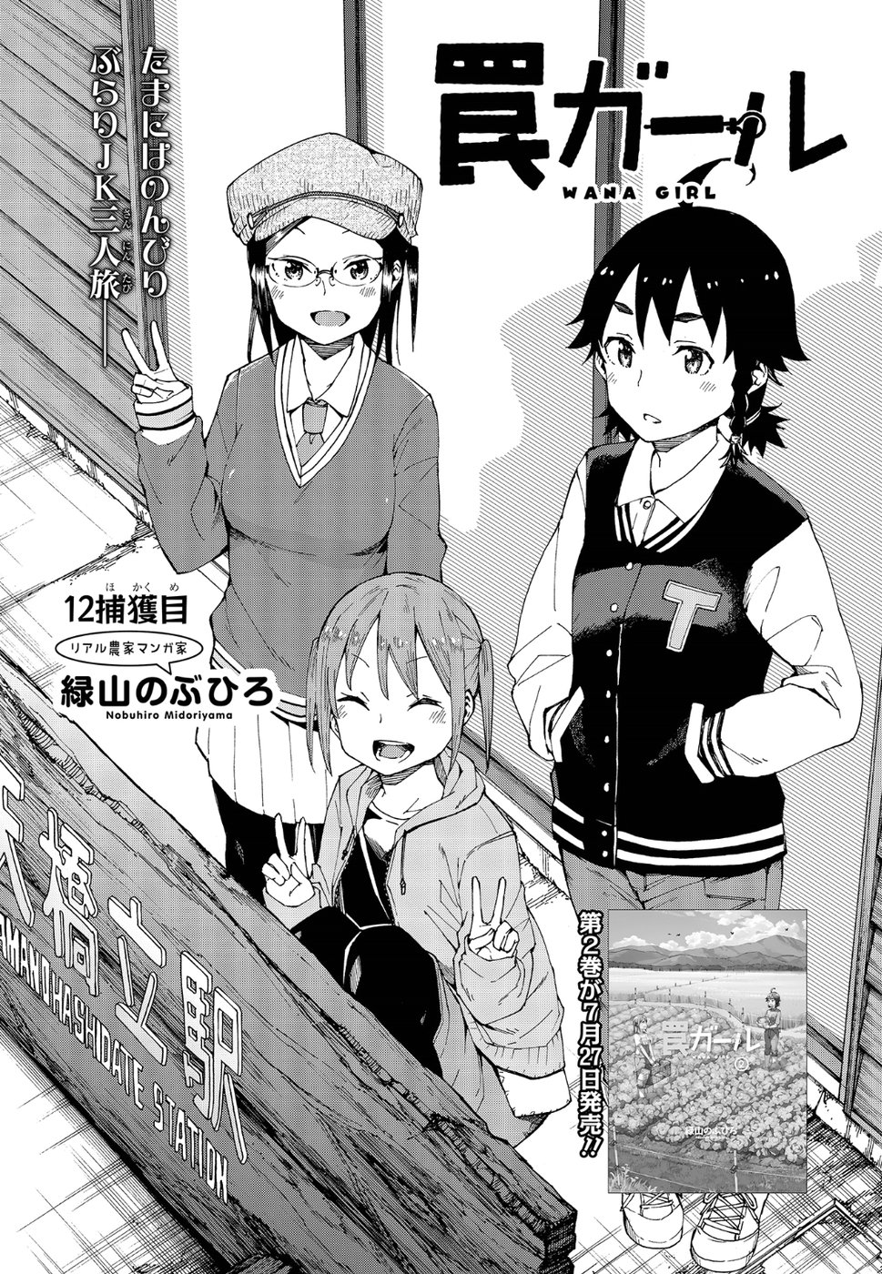 WANA GIRL - raw - Chapter 12 - https://jpdd.ccdd.to/JPDD/34081505/mboadheiqrr.jpg
