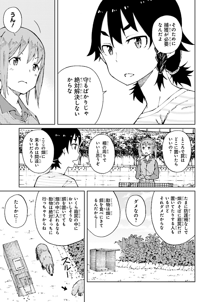 WANA GIRL - raw - Chapter 10 - https://jpdd.ccdd.to/JPDD/34081505/njog1tyj4nz.jpg