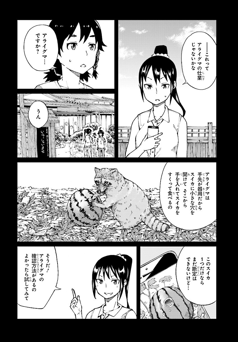 WANA GIRL - raw - Chapter 10 - https://jpdd.ccdd.to/JPDD/34081505/oz1rz2435m4.jpg