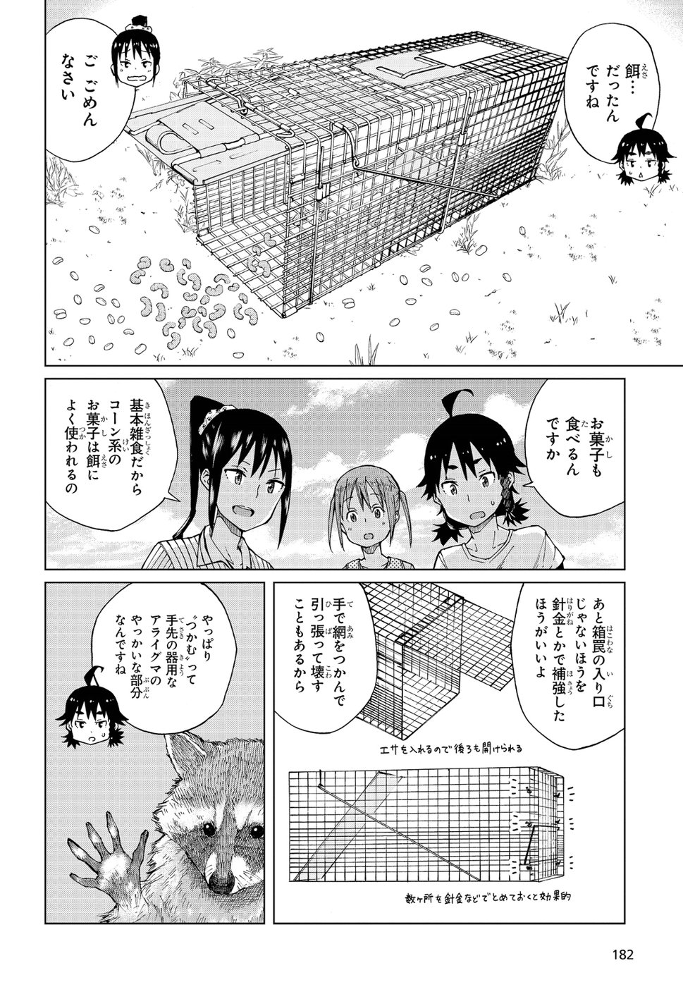 WANA GIRL - raw - Chapter 11 - https://jpdd.ccdd.to/JPDD/34081505/p3elosydgf2.jpg