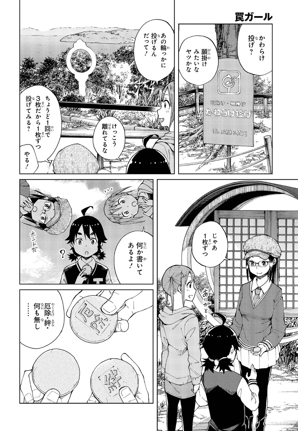 WANA GIRL - raw - Chapter 12 - https://jpdd.ccdd.to/JPDD/34081505/pgla1nwon2e.jpg