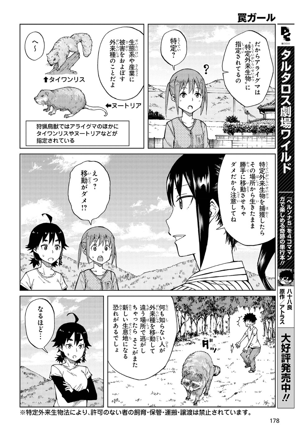 WANA GIRL - raw - Chapter 11 - https://jpdd.ccdd.to/JPDD/34081505/phqe3jnf4vs.jpg