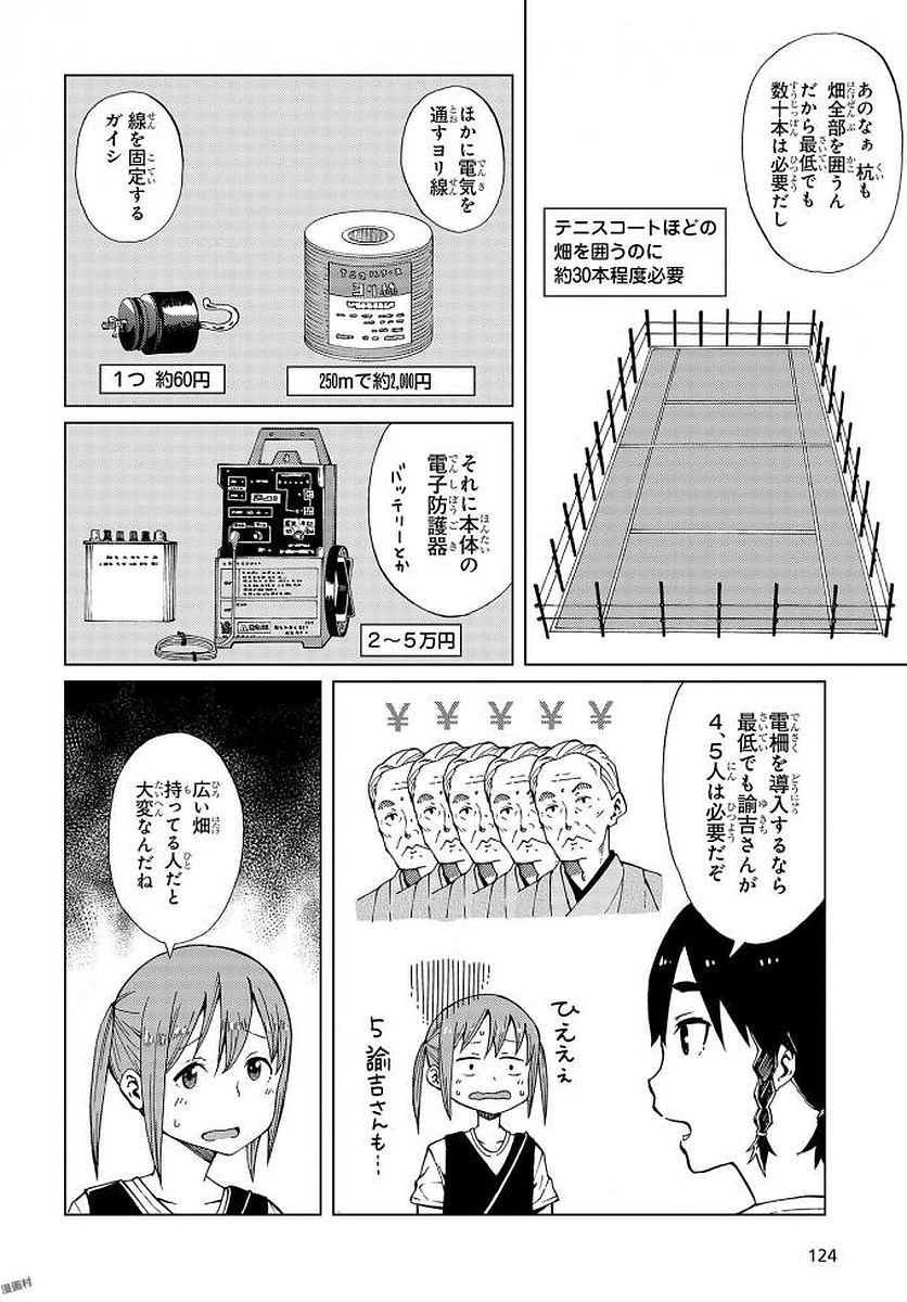 WANA GIRL - raw - Chapter 9 - https://jpdd.ccdd.to/JPDD/34081505/pkp55ef2zqp.jpg