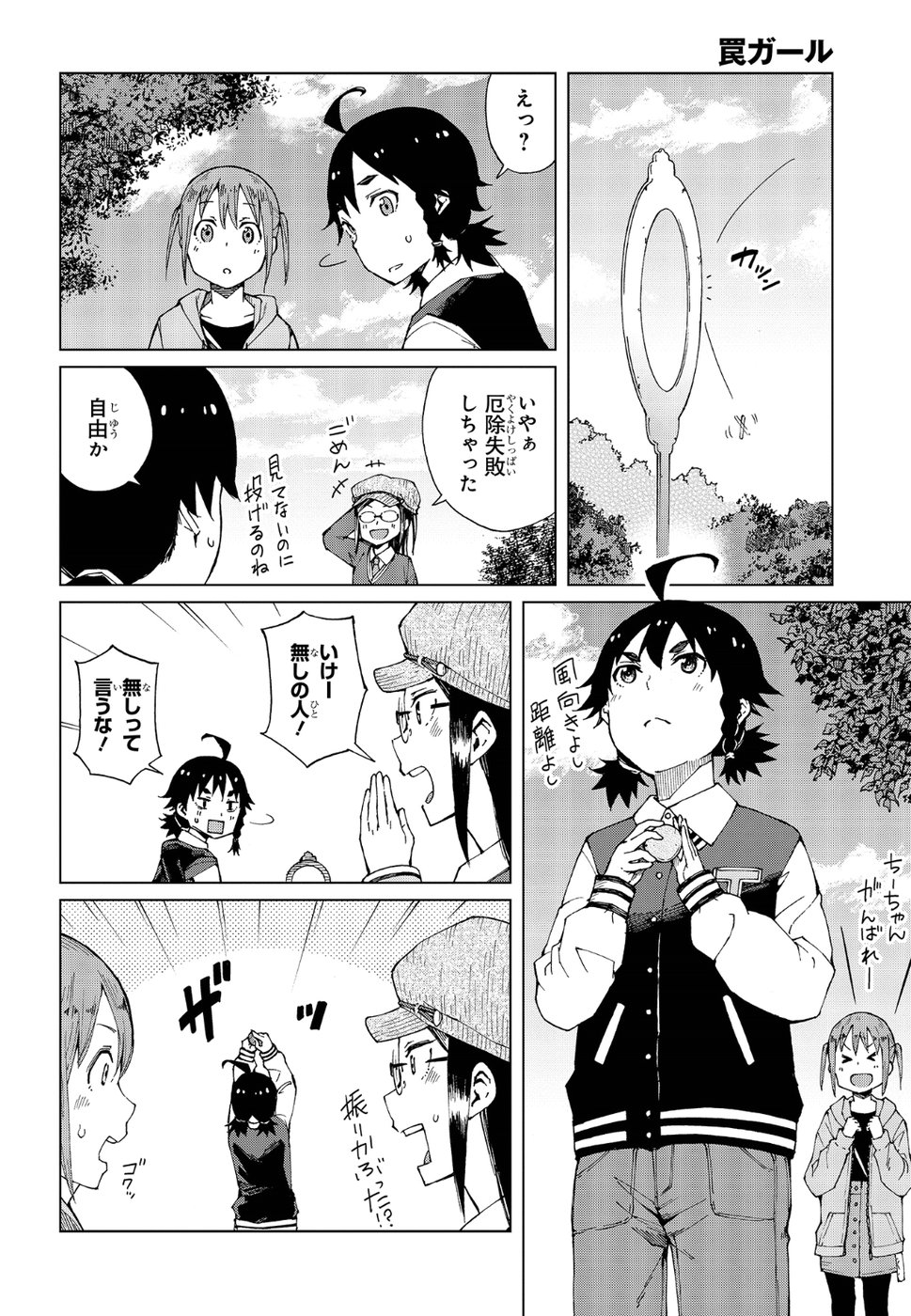 WANA GIRL - raw - Chapter 12 - https://jpdd.ccdd.to/JPDD/34081505/qcfhpu305sk.jpg