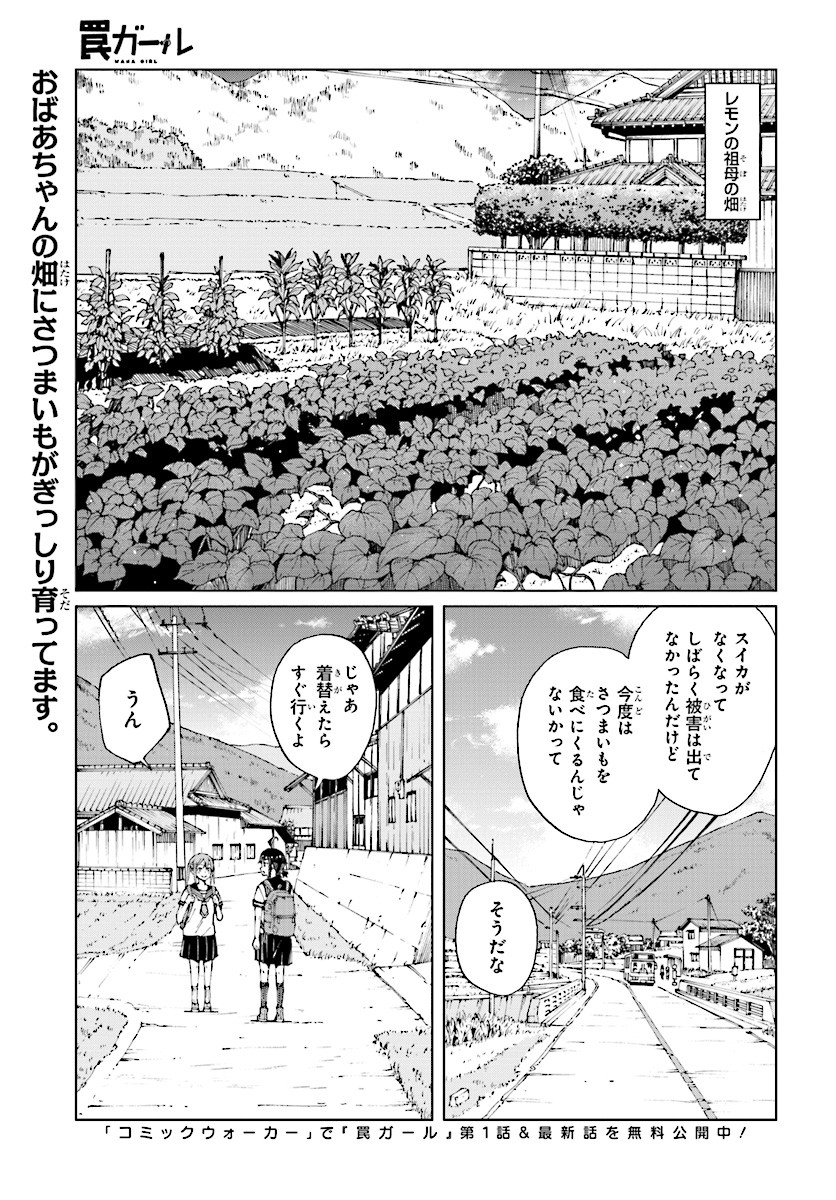 WANA GIRL - raw - Chapter 10 - https://jpdd.ccdd.to/JPDD/34081505/qpuudlej4ab.jpg