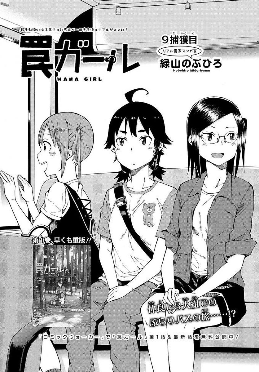 WANA GIRL - raw - Chapter 9 - https://jpdd.ccdd.to/JPDD/34081505/qt5iappvlc1.jpg