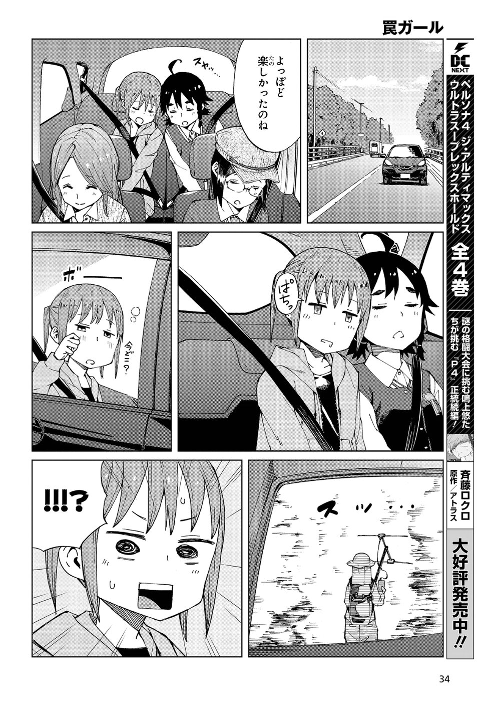 WANA GIRL - raw - Chapter 12 - https://jpdd.ccdd.to/JPDD/34081505/rpzqlt1zitm.jpg