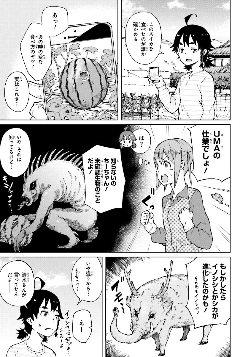 WANA GIRL - raw - Chapter 10 - https://jpdd.ccdd.to/JPDD/34081505/rscnpvvqkip.jpg