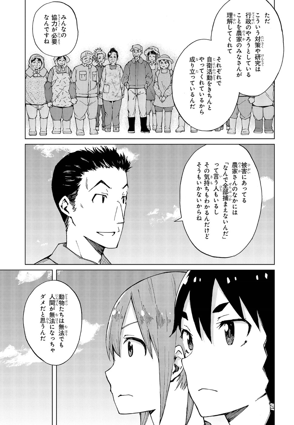 WANA GIRL - raw - Chapter 15 - https://jpdd.ccdd.to/JPDD/34081505/sppcivarfwe.jpg