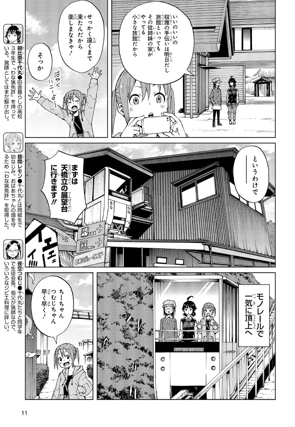 WANA GIRL - raw - Chapter 12 - https://jpdd.ccdd.to/JPDD/34081505/uhilbmesa54.jpg