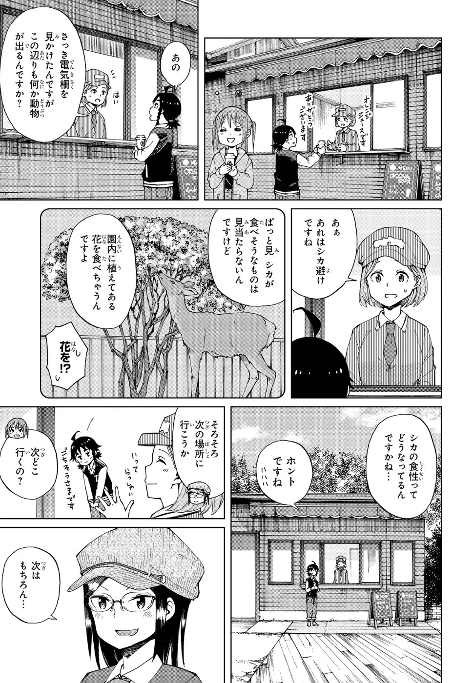 WANA GIRL - raw - Chapter 12 - https://jpdd.ccdd.to/JPDD/34081505/vyf5oyaipre.jpg