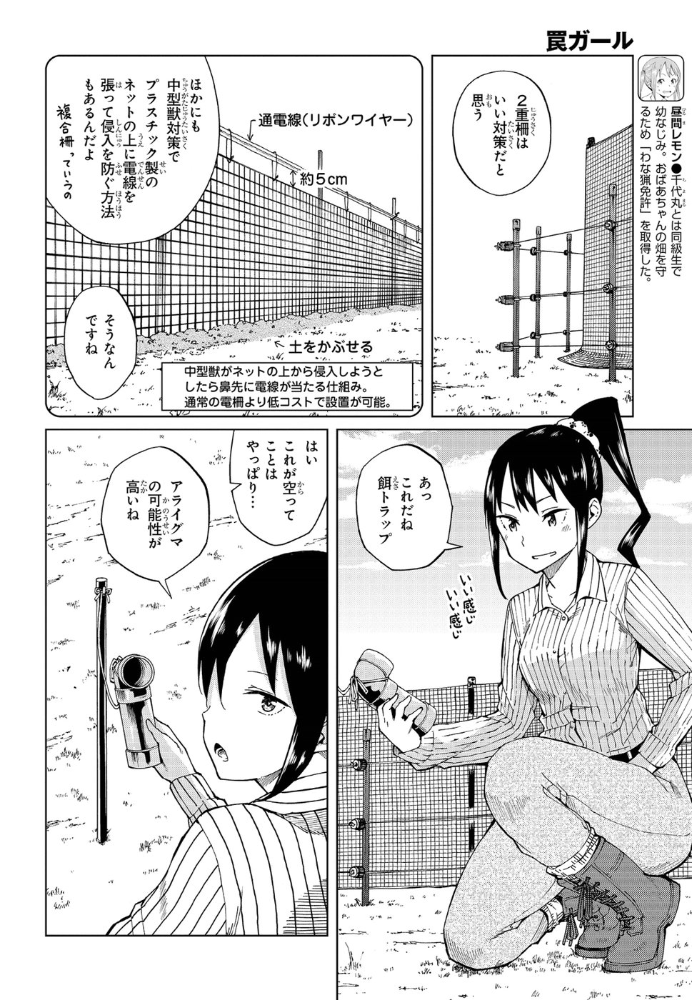 WANA GIRL - raw - Chapter 11 - https://jpdd.ccdd.to/JPDD/34081505/wmaq3klq4ix.jpg