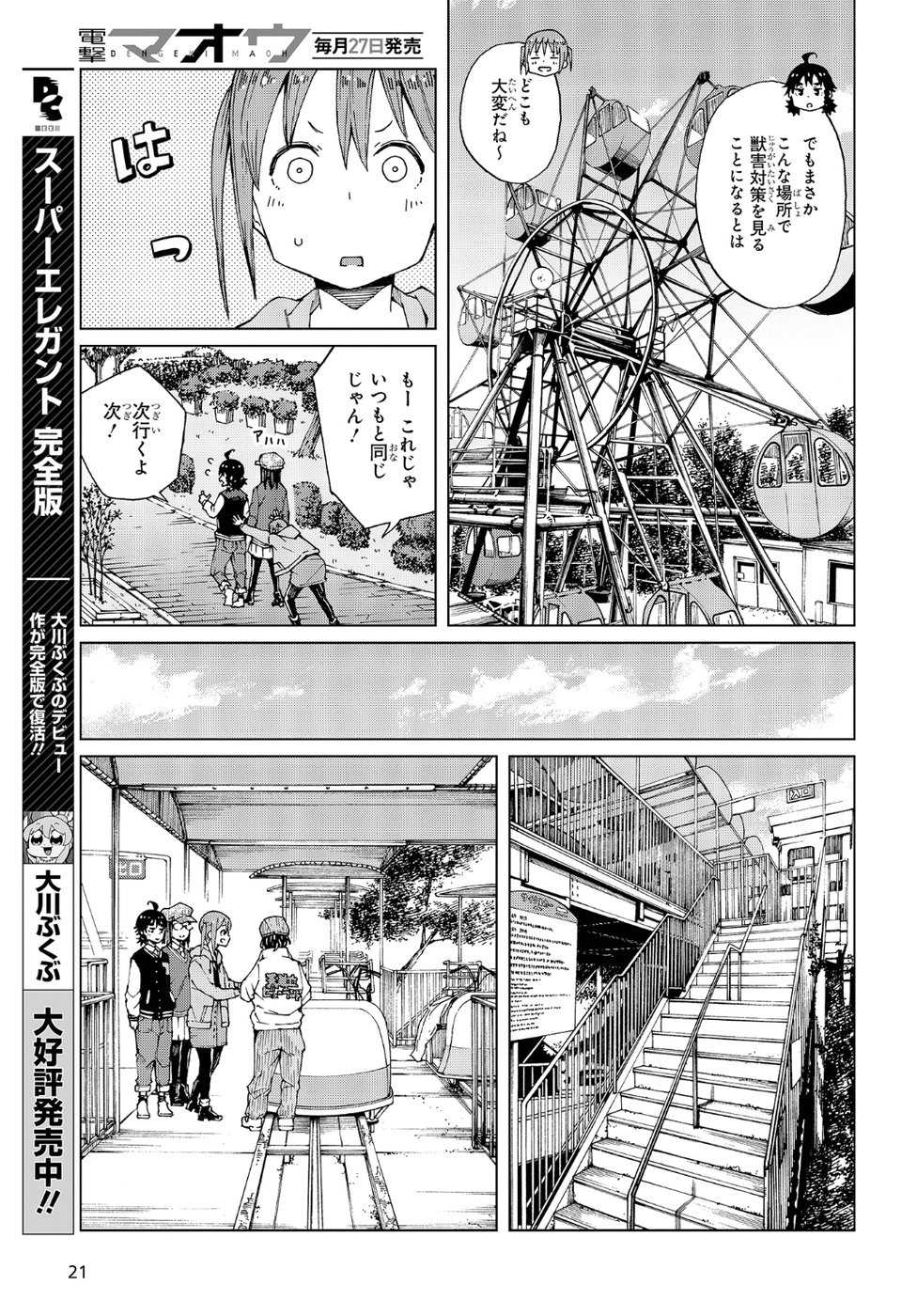 WANA GIRL - raw - Chapter 12 - https://jpdd.ccdd.to/JPDD/34081505/xtyc3l3muga.jpg