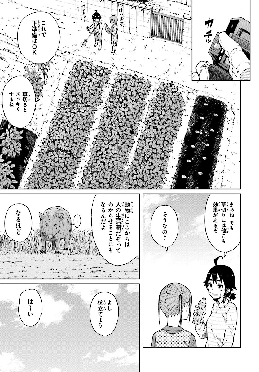 WANA GIRL - raw - Chapter 10 - https://jpdd.ccdd.to/JPDD/34081505/ykmvnztq0l3.jpg