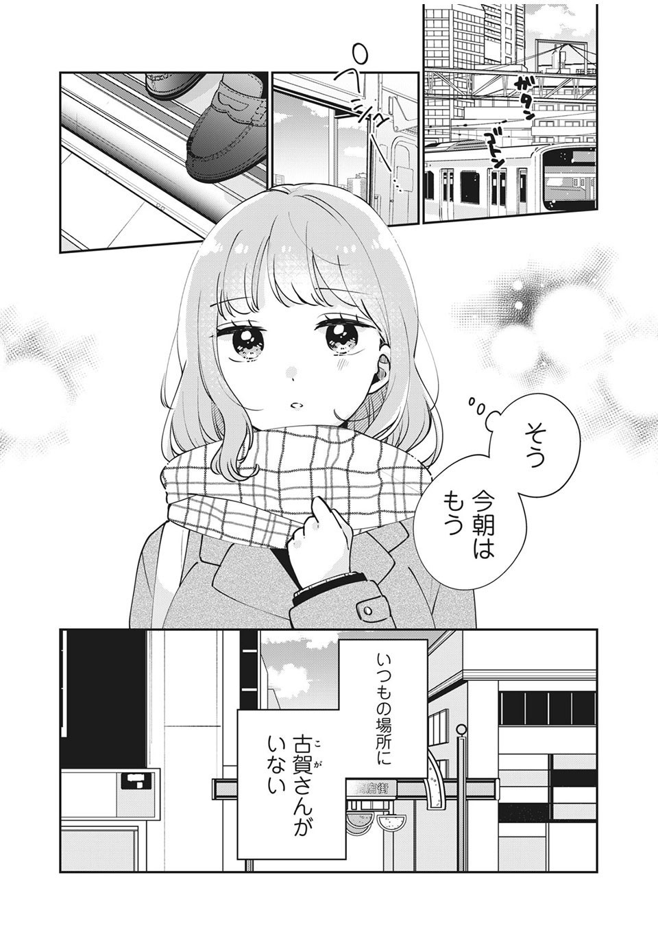 ITS NOT MEGURO-SANS FIRST TIME - raw - Chapter 40 - https://jpdd.ccdd.to/JPDD/34101505/025j0rr3xpe.jpg