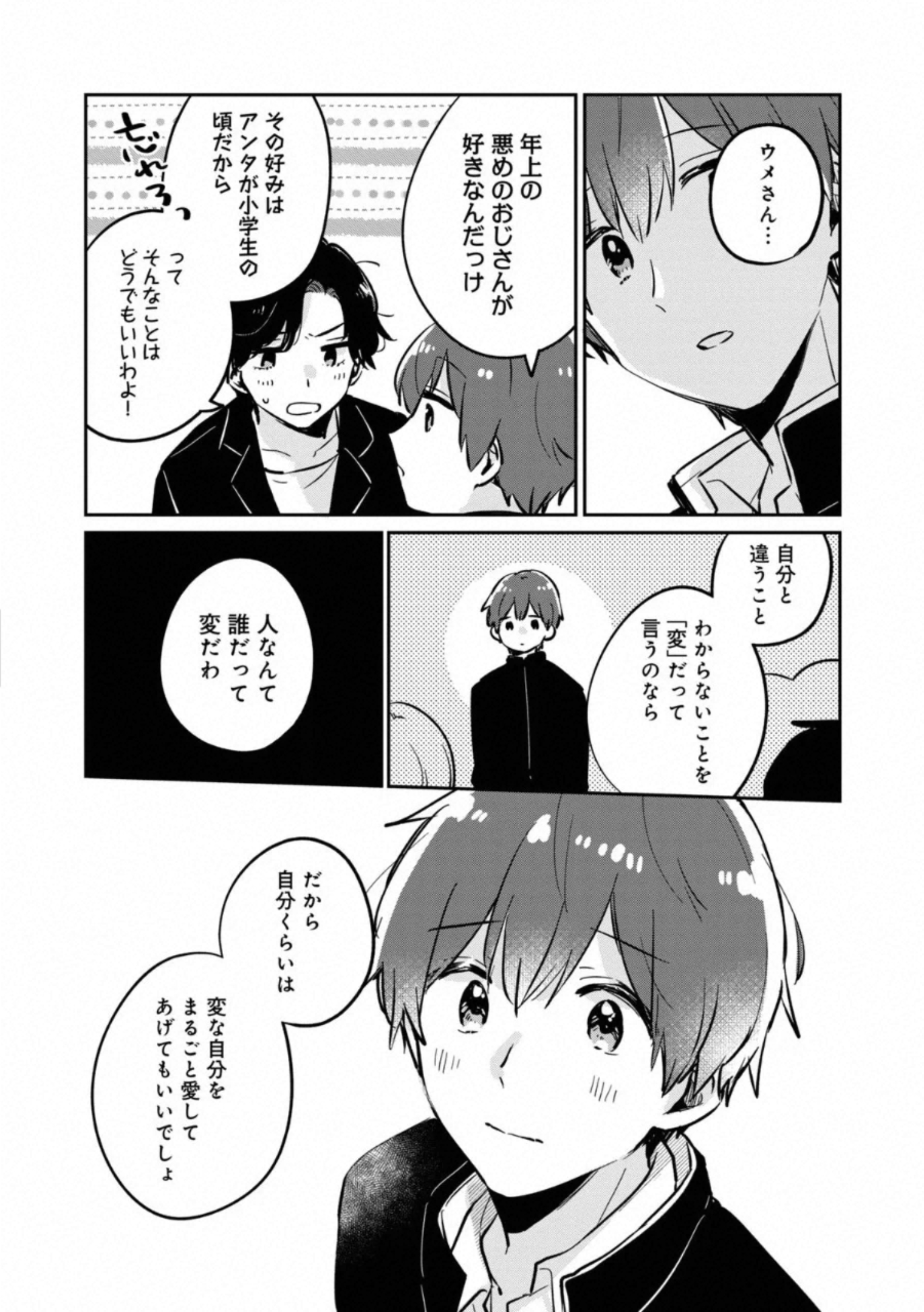 ITS NOT MEGURO-SANS FIRST TIME - raw - Chapter 37.5 - https://jpdd.ccdd.to/JPDD/34101505/3gtjehwj3h4.jpg
