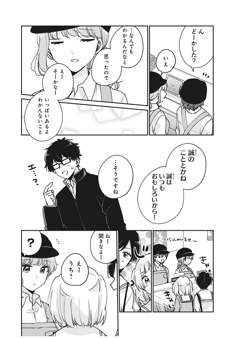 ITS NOT MEGURO-SANS FIRST TIME - raw - Chapter 34 - https://jpdd.ccdd.to/JPDD/34101505/5ck0vtgonck.jpg