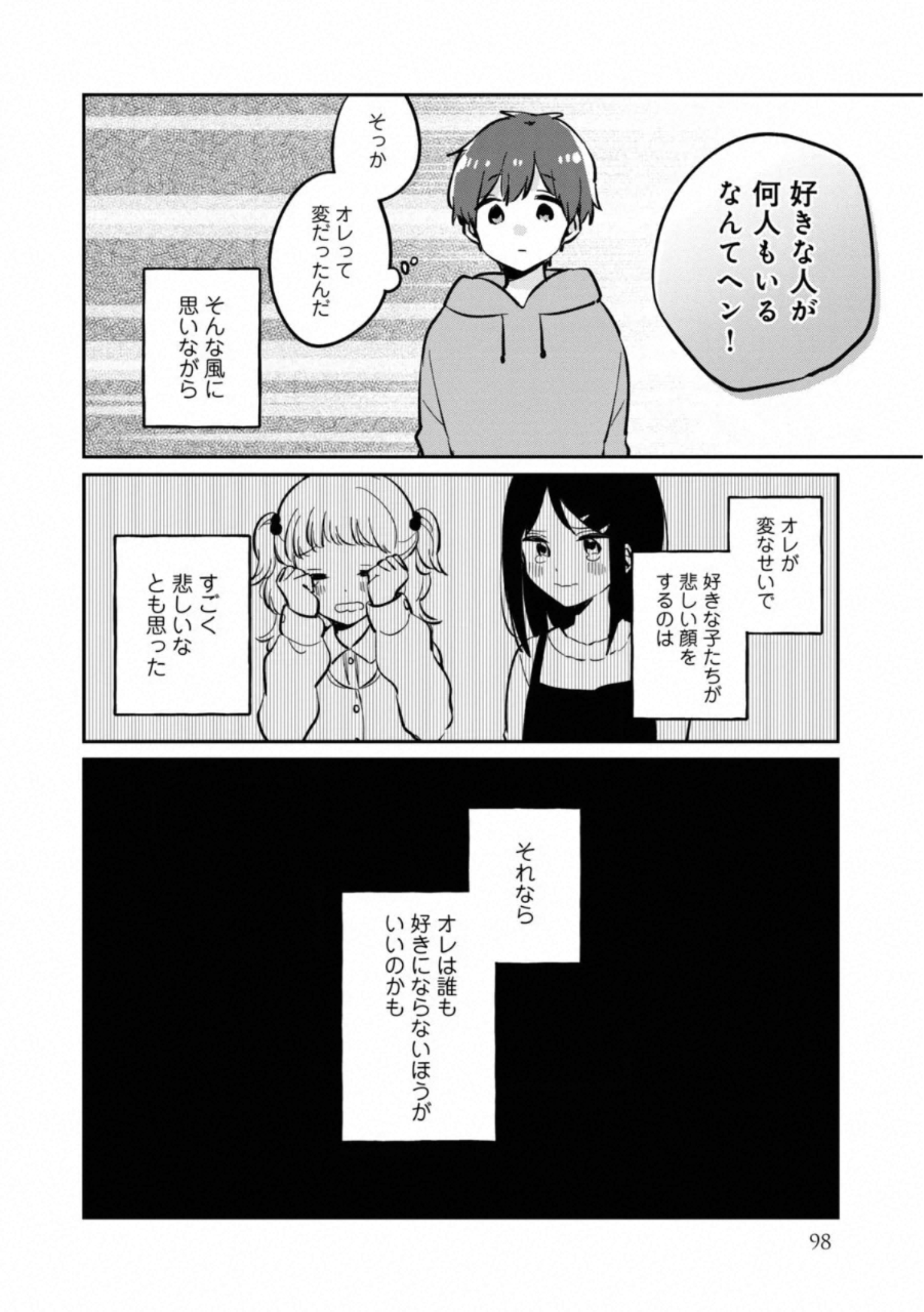 ITS NOT MEGURO-SANS FIRST TIME - raw - Chapter 37.5 - https://jpdd.ccdd.to/JPDD/34101505/bhbq1e02eqz.jpg