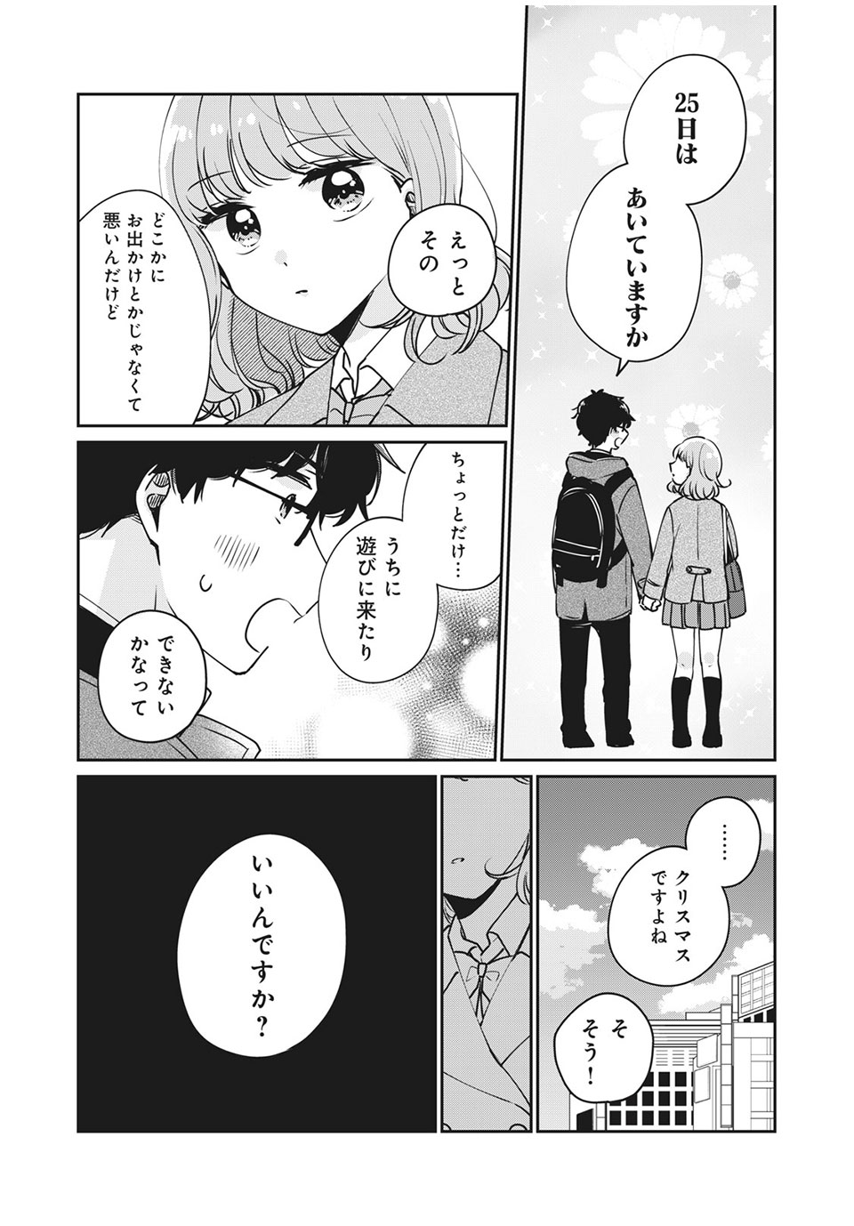 ITS NOT MEGURO-SANS FIRST TIME - raw - Chapter 35 - https://jpdd.ccdd.to/JPDD/34101505/cztmp4rw0fj.jpg