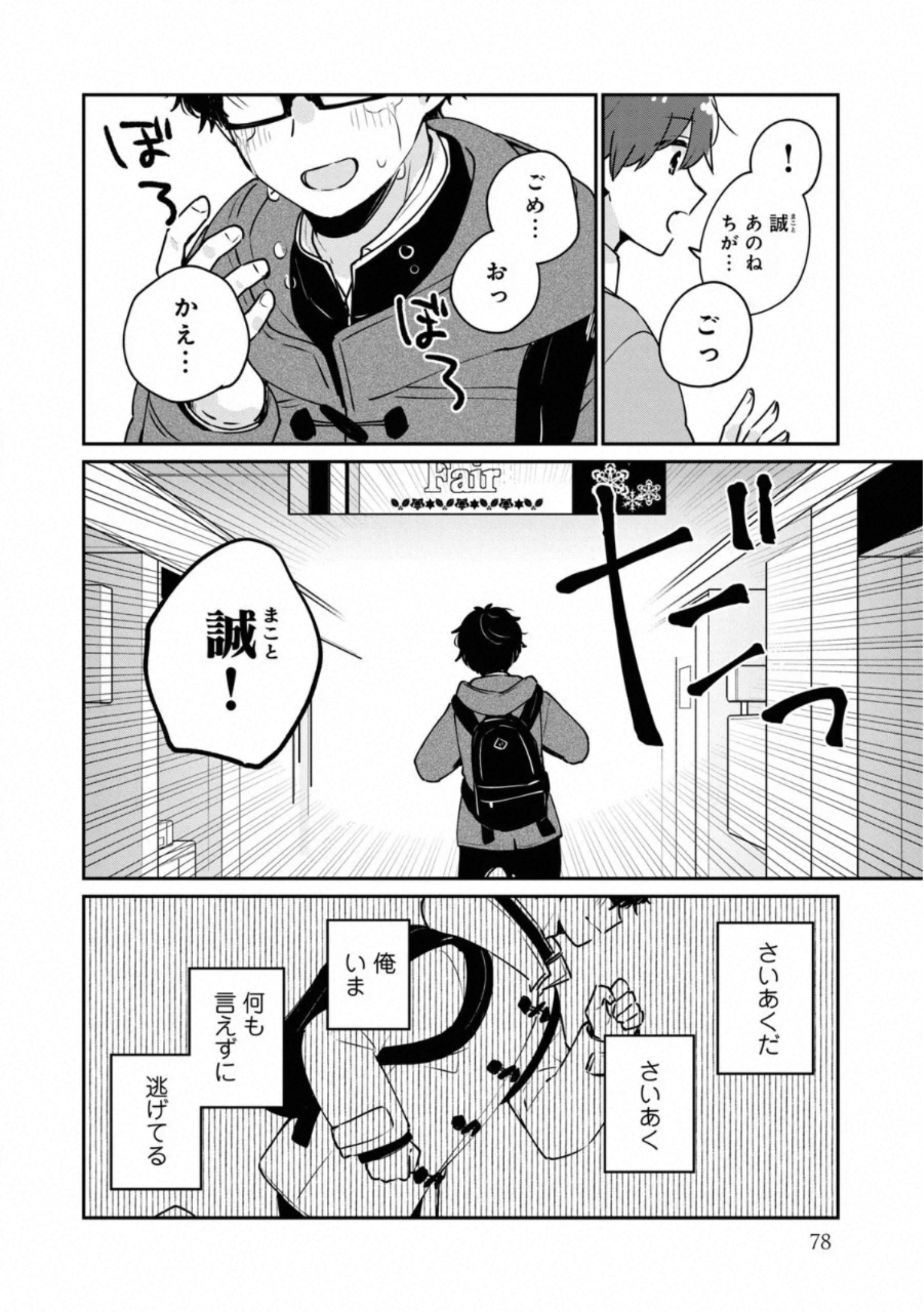 ITS NOT MEGURO-SANS FIRST TIME - raw - Chapter 37 - https://jpdd.ccdd.to/JPDD/34101505/dlszkivov5b.jpg