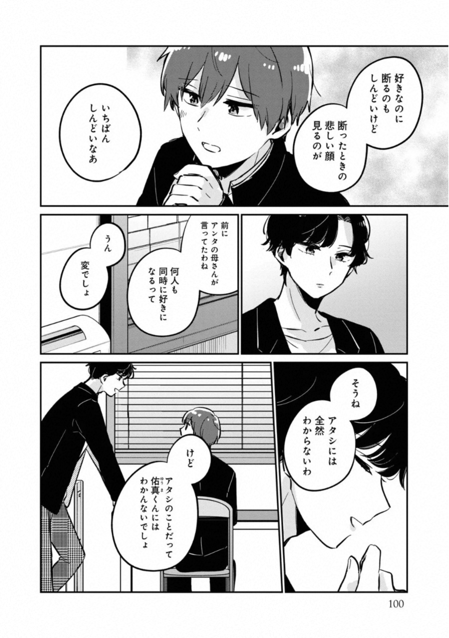 ITS NOT MEGURO-SANS FIRST TIME - raw - Chapter 37.5 - https://jpdd.ccdd.to/JPDD/34101505/fmbj0lcqe4g.jpg