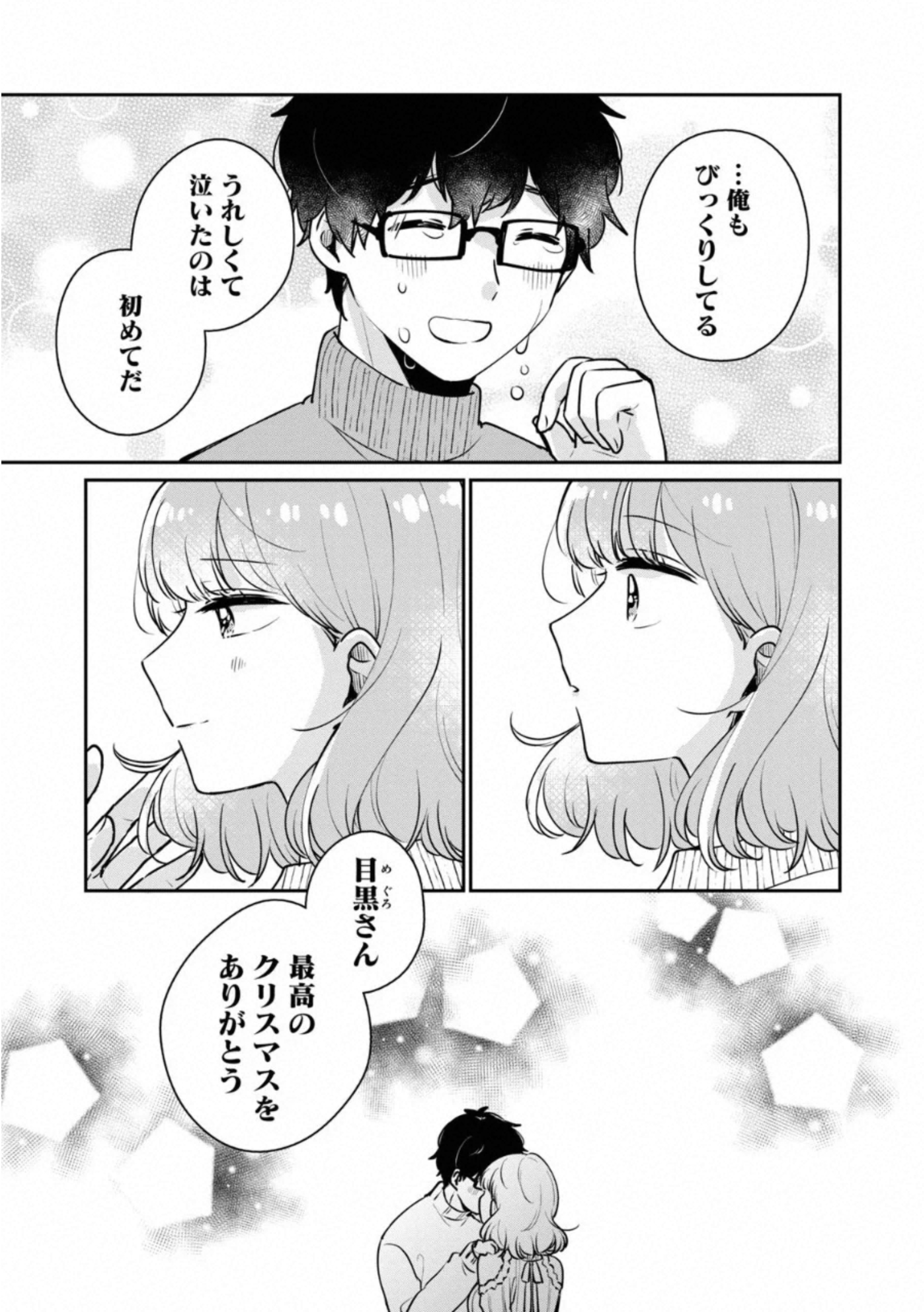 ITS NOT MEGURO-SANS FIRST TIME - raw - Chapter 38 - https://jpdd.ccdd.to/JPDD/34101505/gh13aiq01ax.jpg