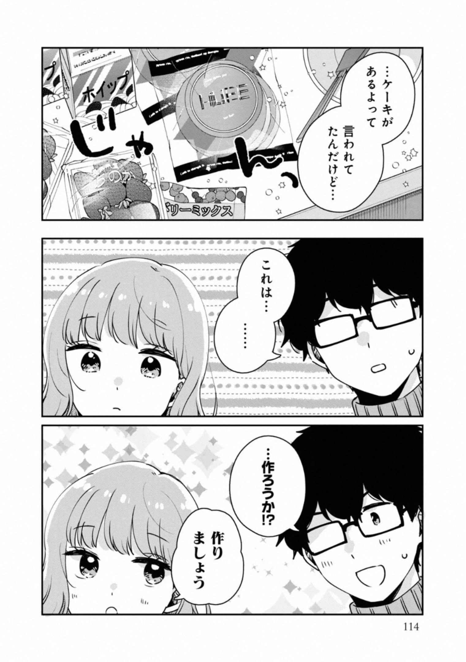 ITS NOT MEGURO-SANS FIRST TIME - raw - Chapter 38 - https://jpdd.ccdd.to/JPDD/34101505/gq54pkkblqu.jpg