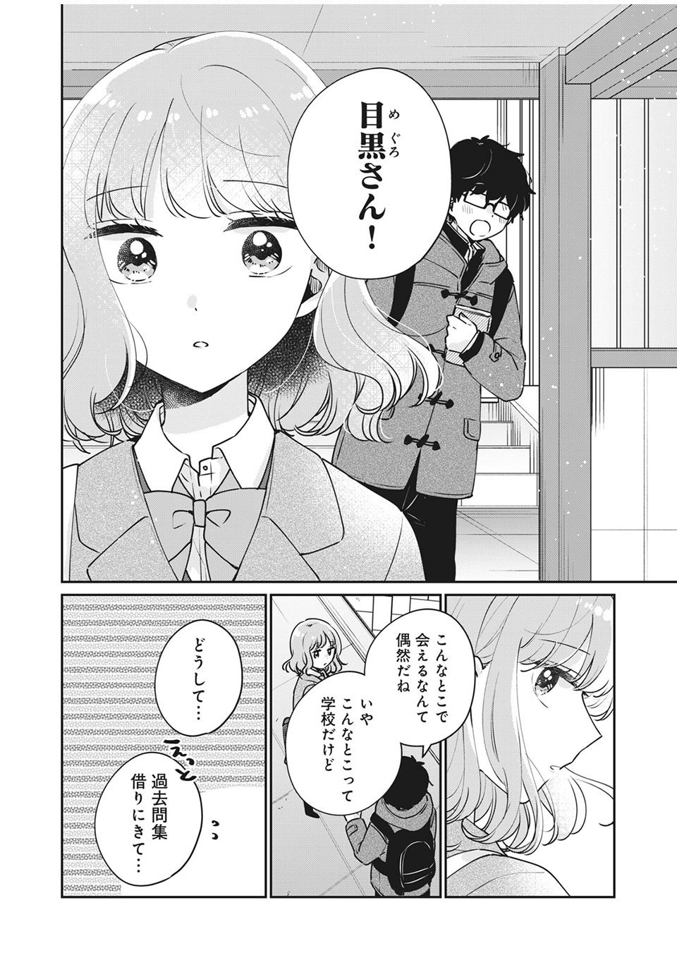 ITS NOT MEGURO-SANS FIRST TIME - raw - Chapter 40 - https://jpdd.ccdd.to/JPDD/34101505/qmhlkthp05i.jpg