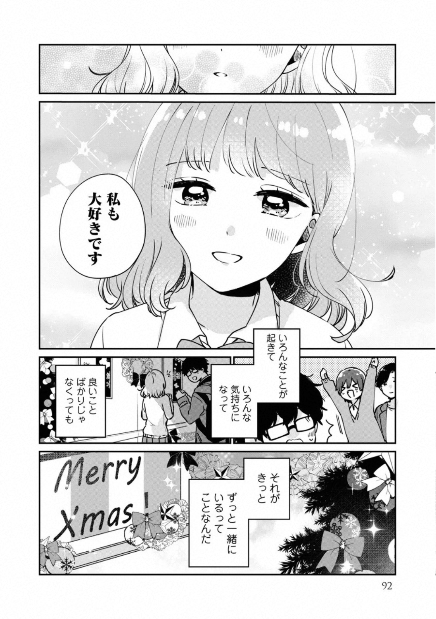 ITS NOT MEGURO-SANS FIRST TIME - raw - Chapter 37 - https://jpdd.ccdd.to/JPDD/34101505/swevpkfg5k2.jpg