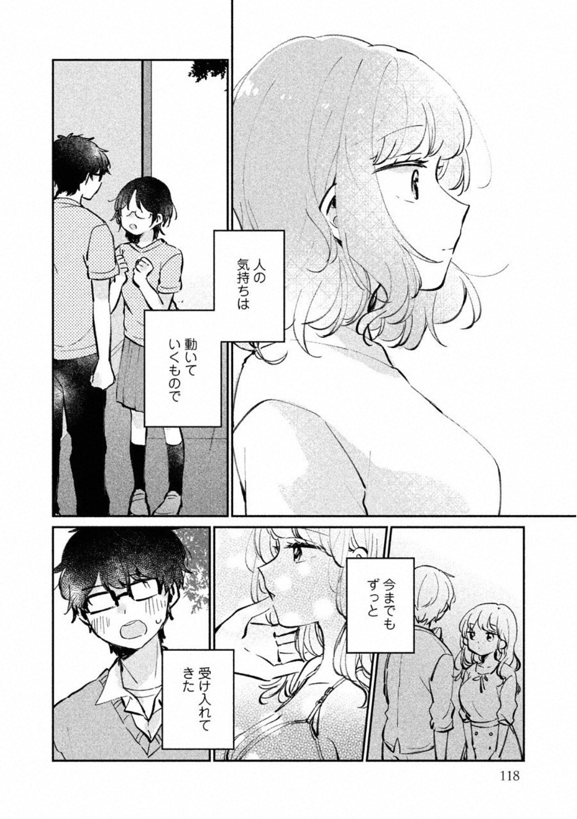 ITS NOT MEGURO-SANS FIRST TIME - raw - Chapter 24.5 - https://jpdd.ccdd.to/JPDD/34101505/ulfdr4utjbe.jpg