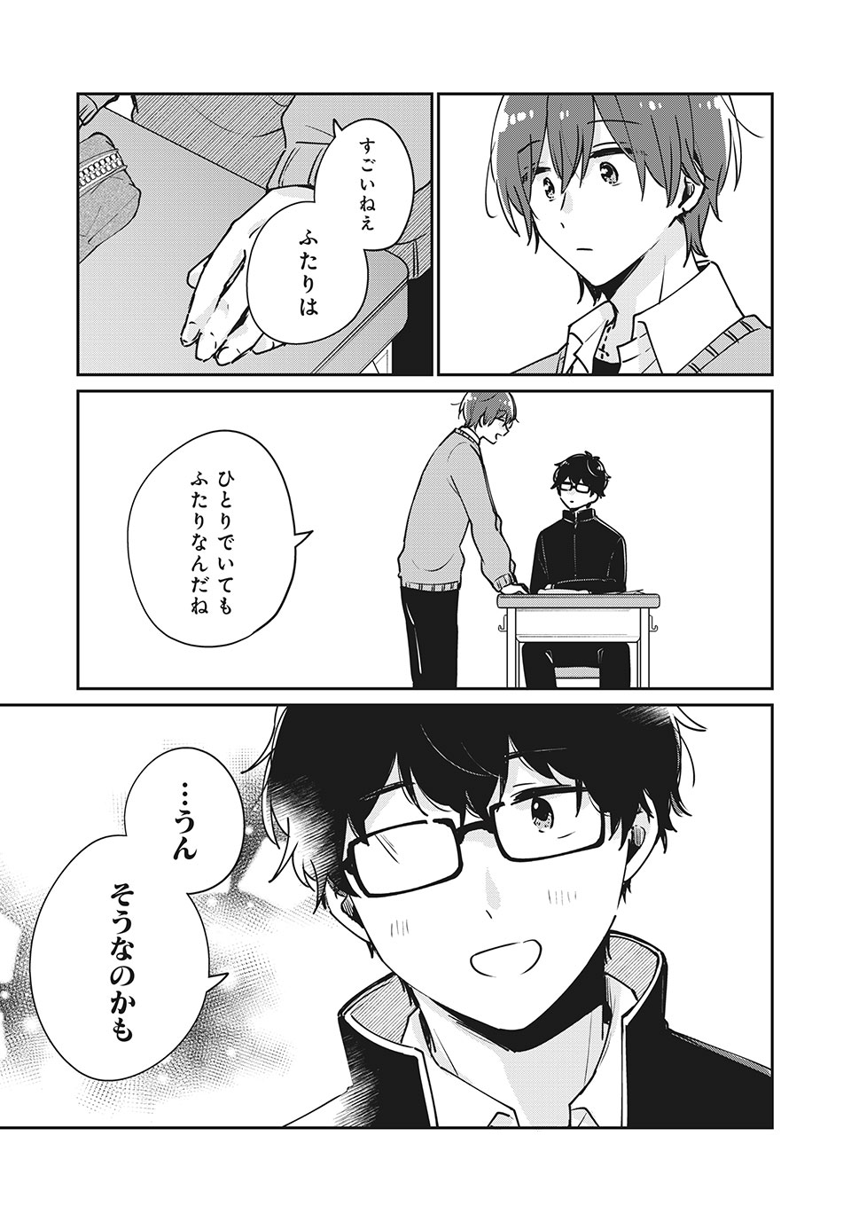 ITS NOT MEGURO-SANS FIRST TIME - raw - Chapter 33 - https://jpdd.ccdd.to/JPDD/34101505/wmmklj1ocnp.jpg