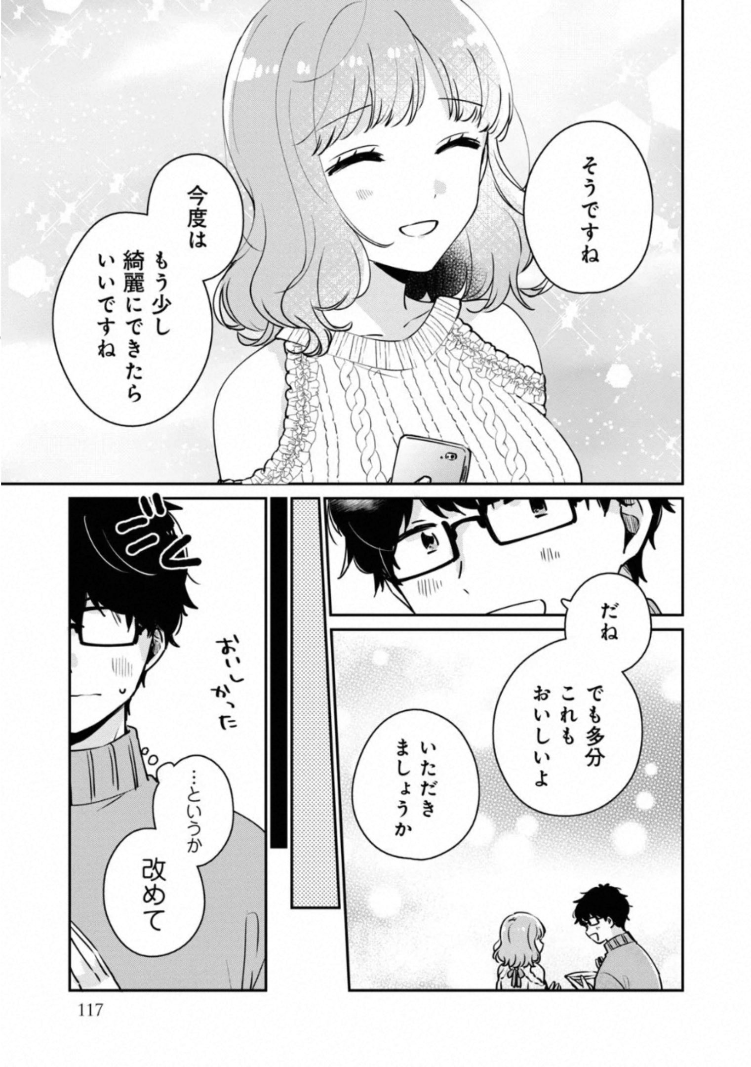 ITS NOT MEGURO-SANS FIRST TIME - raw - Chapter 38 - https://jpdd.ccdd.to/JPDD/34101505/xhla5yfsoop.jpg
