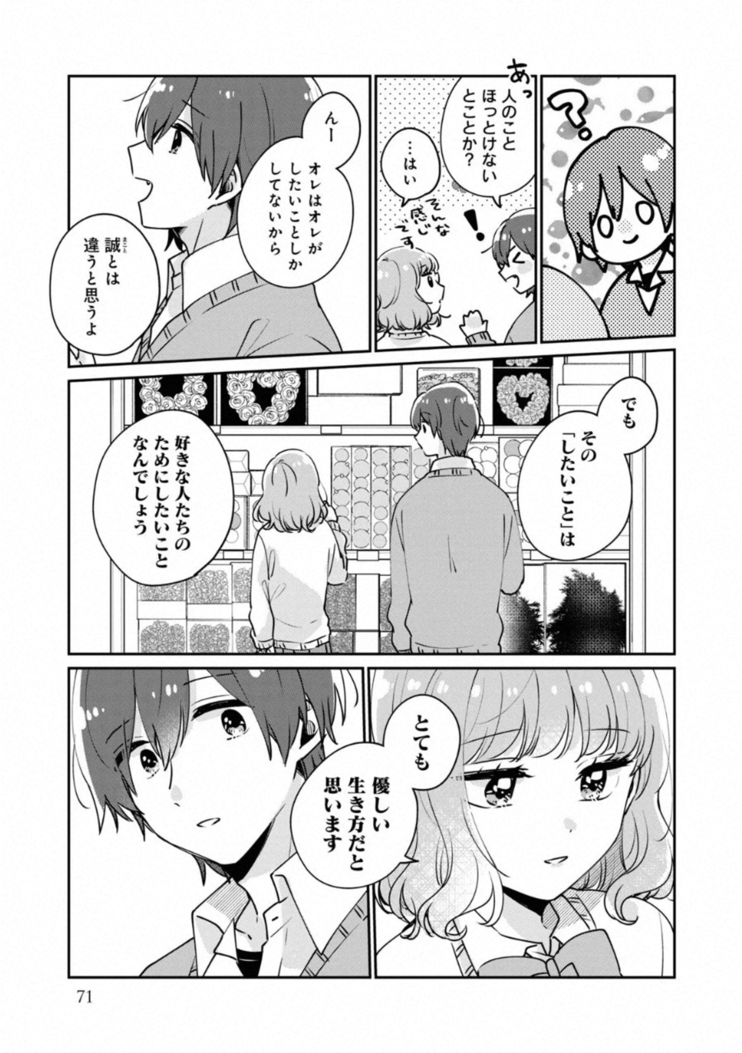 ITS NOT MEGURO-SANS FIRST TIME - raw - Chapter 36 - https://jpdd.ccdd.to/JPDD/34101505/zhkyoehwinn.jpg