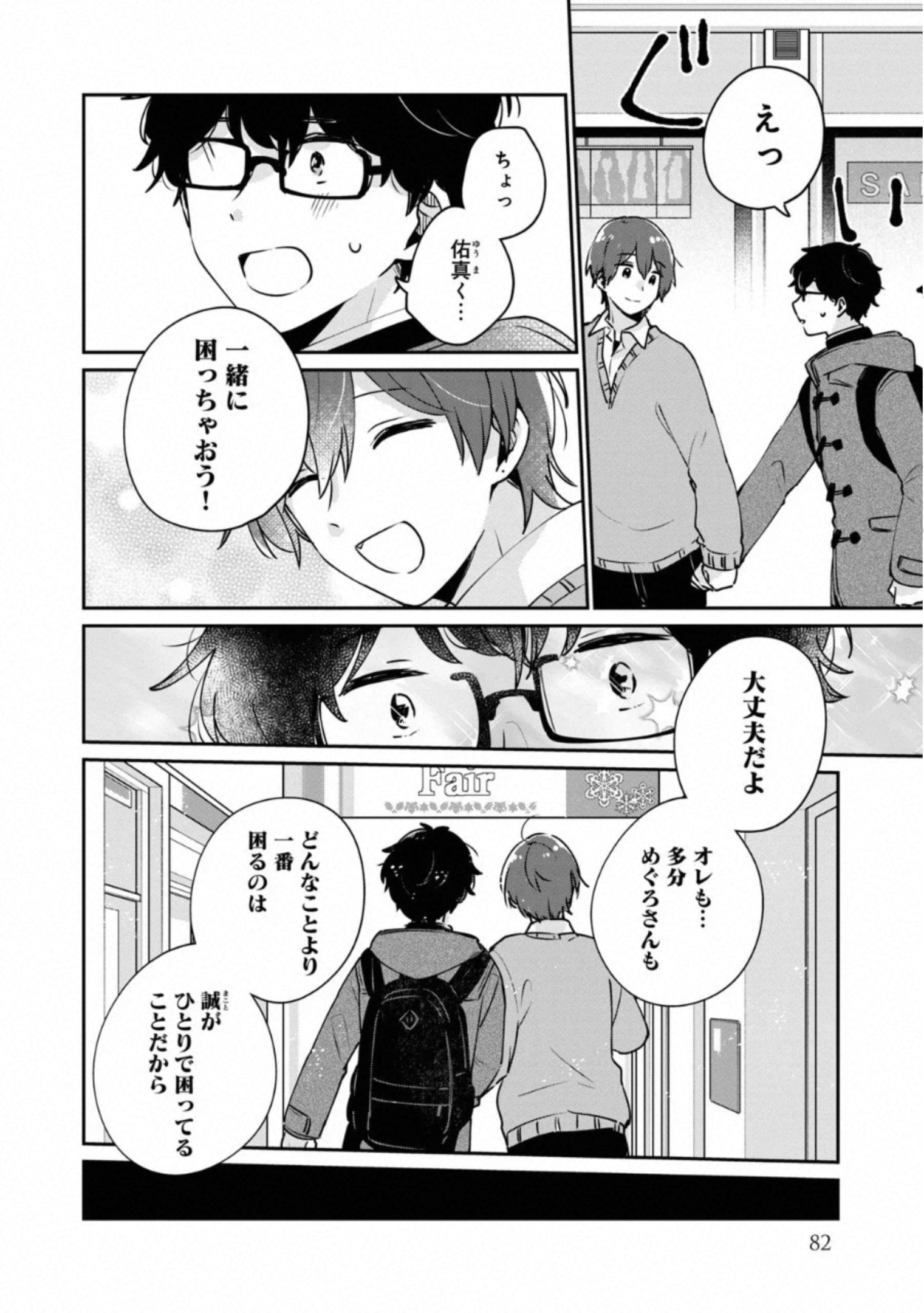 ITS NOT MEGURO-SANS FIRST TIME - raw - Chapter 37 - https://jpdd.ccdd.to/JPDD/34101505/zqnuln2korl.jpg