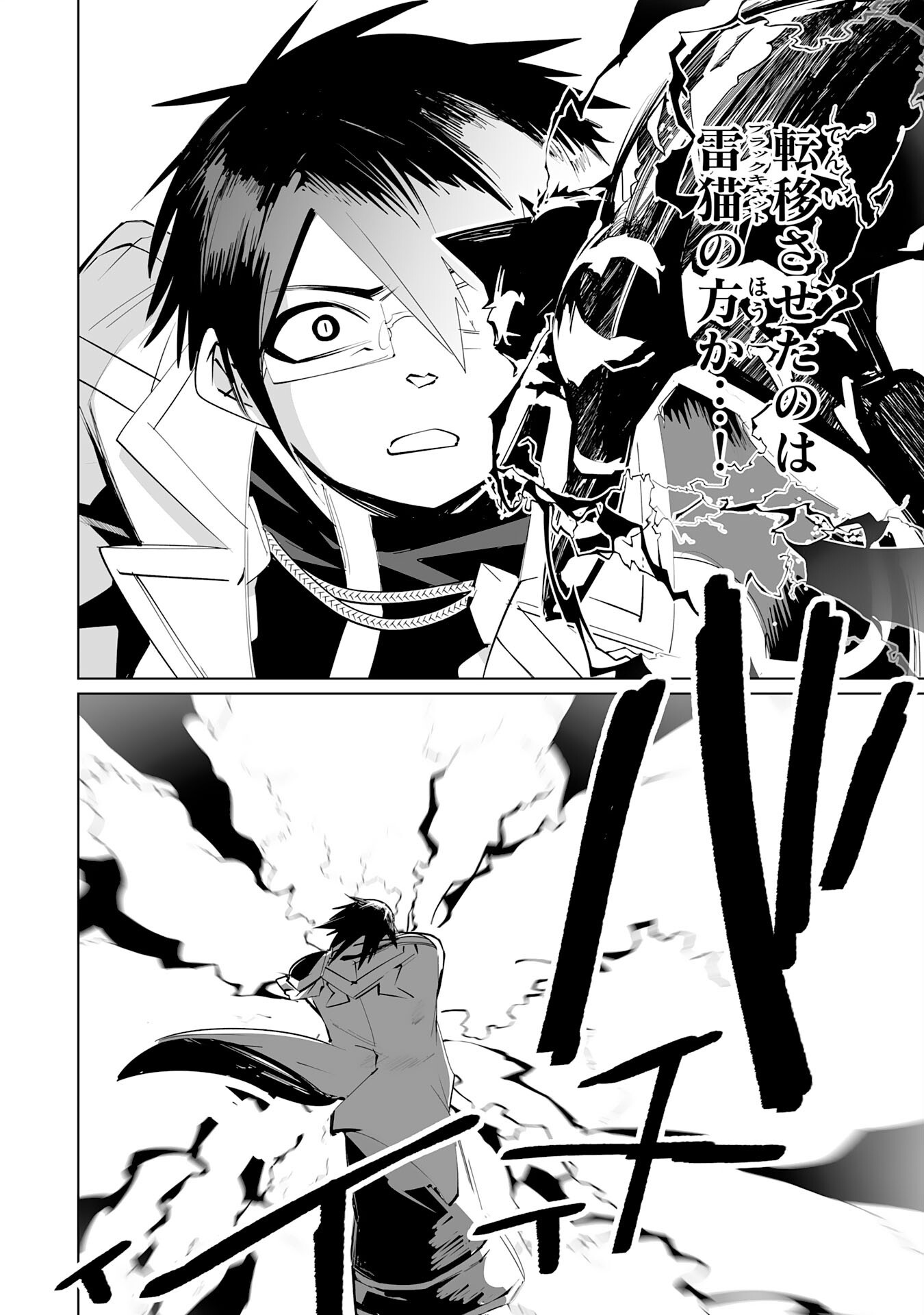 S RANK PARTY O “MUNOU” DA TO TSUIHOU SARETA KEDO, “KANTEI” TO “CHIYU MAHOU” DE NARIAGARI MUSOU - raw - Chapter 34 - https://jpdd.ccdd.to/JPDD/34102305/0i533vngfow.png