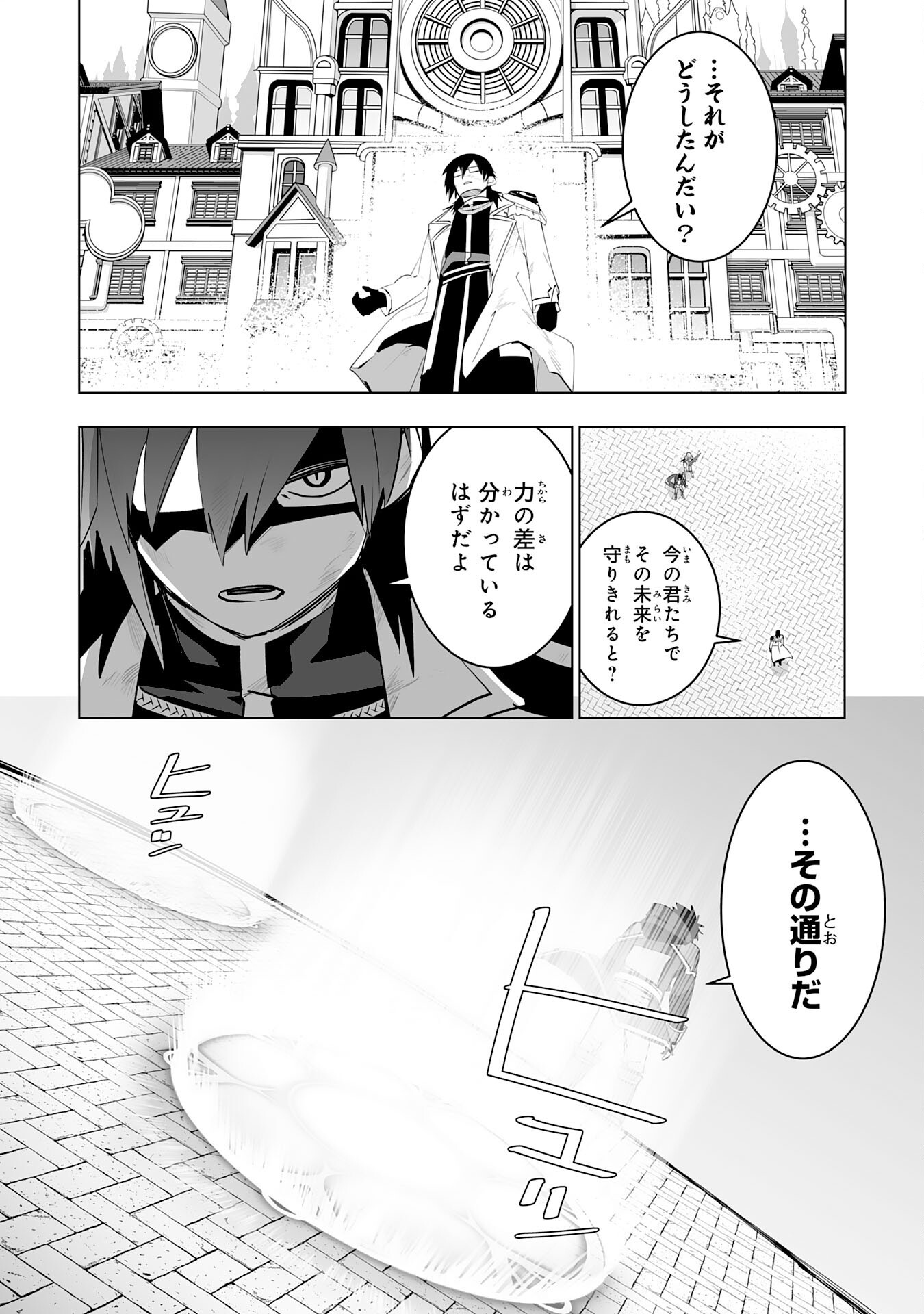 S RANK PARTY O “MUNOU” DA TO TSUIHOU SARETA KEDO, “KANTEI” TO “CHIYU MAHOU” DE NARIAGARI MUSOU - raw - Chapter 34 - https://jpdd.ccdd.to/JPDD/34102305/2ss1mibrwgb.png
