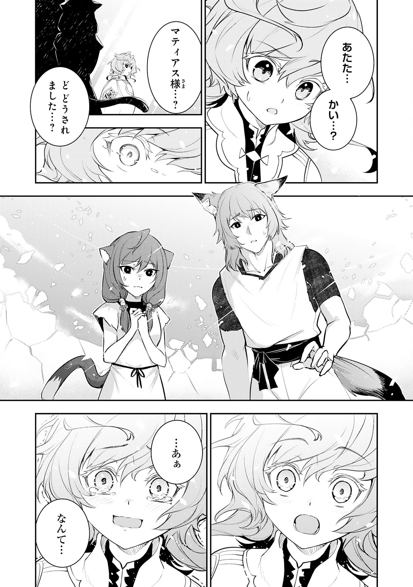 FUUN KARA NO SAIKYOU OTOKO - raw - Chapter 38 - https://jpdd.ccdd.to/JPDD/34102305/5tyme4wvuqn.png
