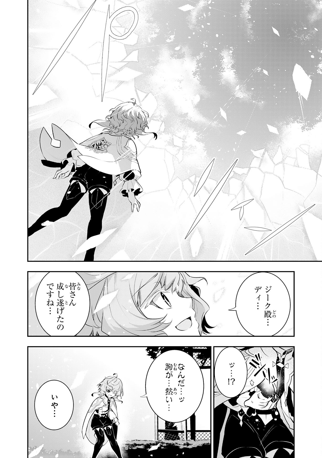 FUUN KARA NO SAIKYOU OTOKO - raw - Chapter 38 - https://jpdd.ccdd.to/JPDD/34102305/a31440ey0xw.png