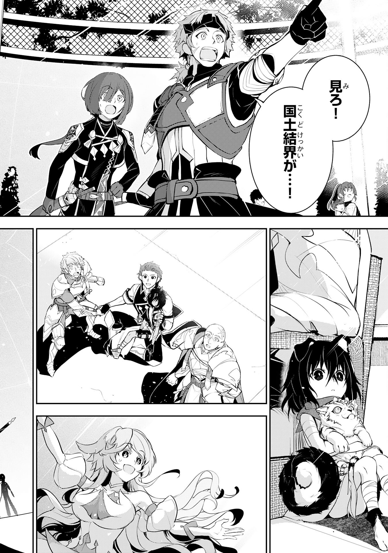 FUUN KARA NO SAIKYOU OTOKO - raw - Chapter 38 - https://jpdd.ccdd.to/JPDD/34102305/ijpjvodknei.png