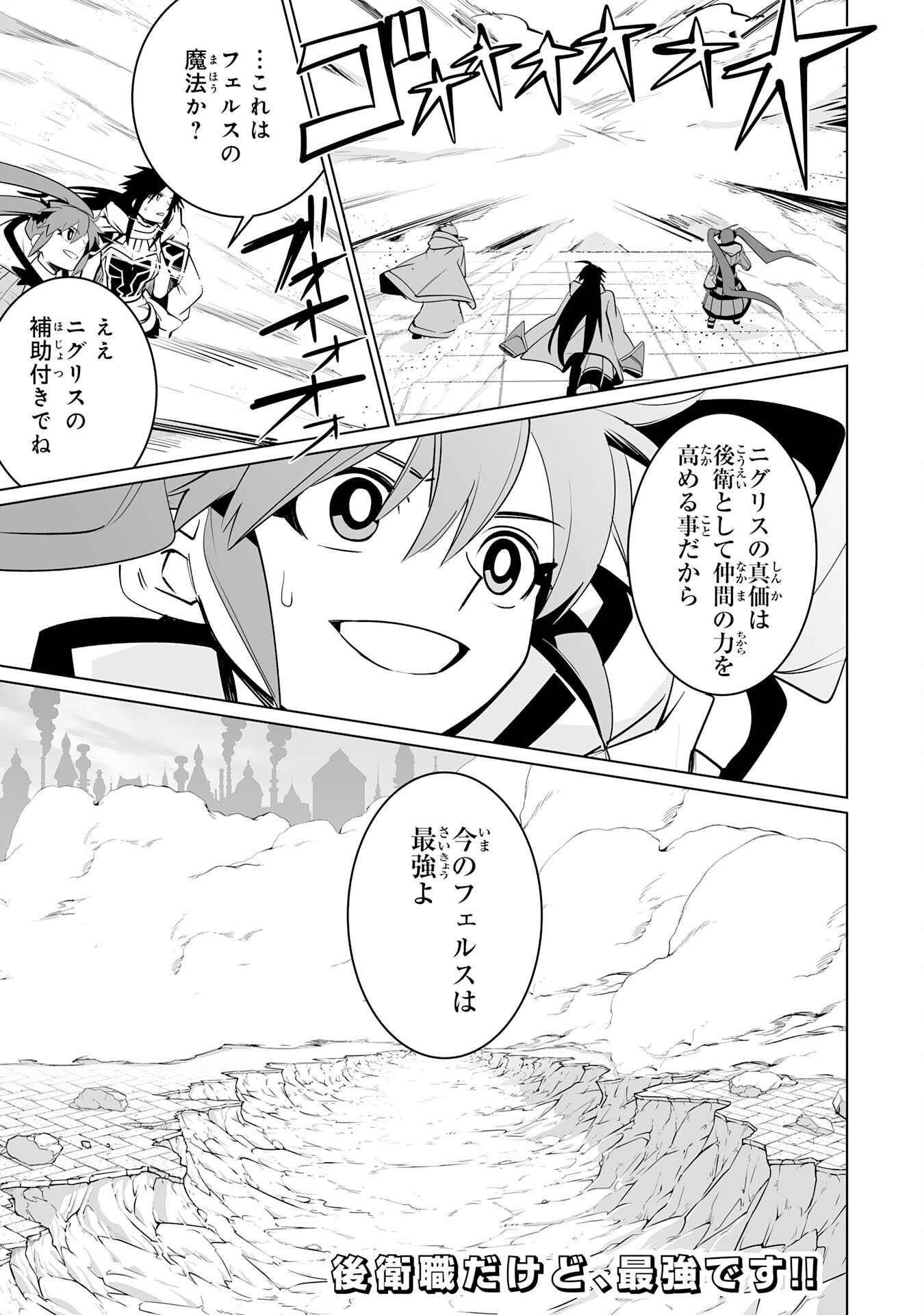 S RANK PARTY O “MUNOU” DA TO TSUIHOU SARETA KEDO, “KANTEI” TO “CHIYU MAHOU” DE NARIAGARI MUSOU - raw - Chapter 34 - https://jpdd.ccdd.to/JPDD/34102305/ims2bl2mxcg.png
