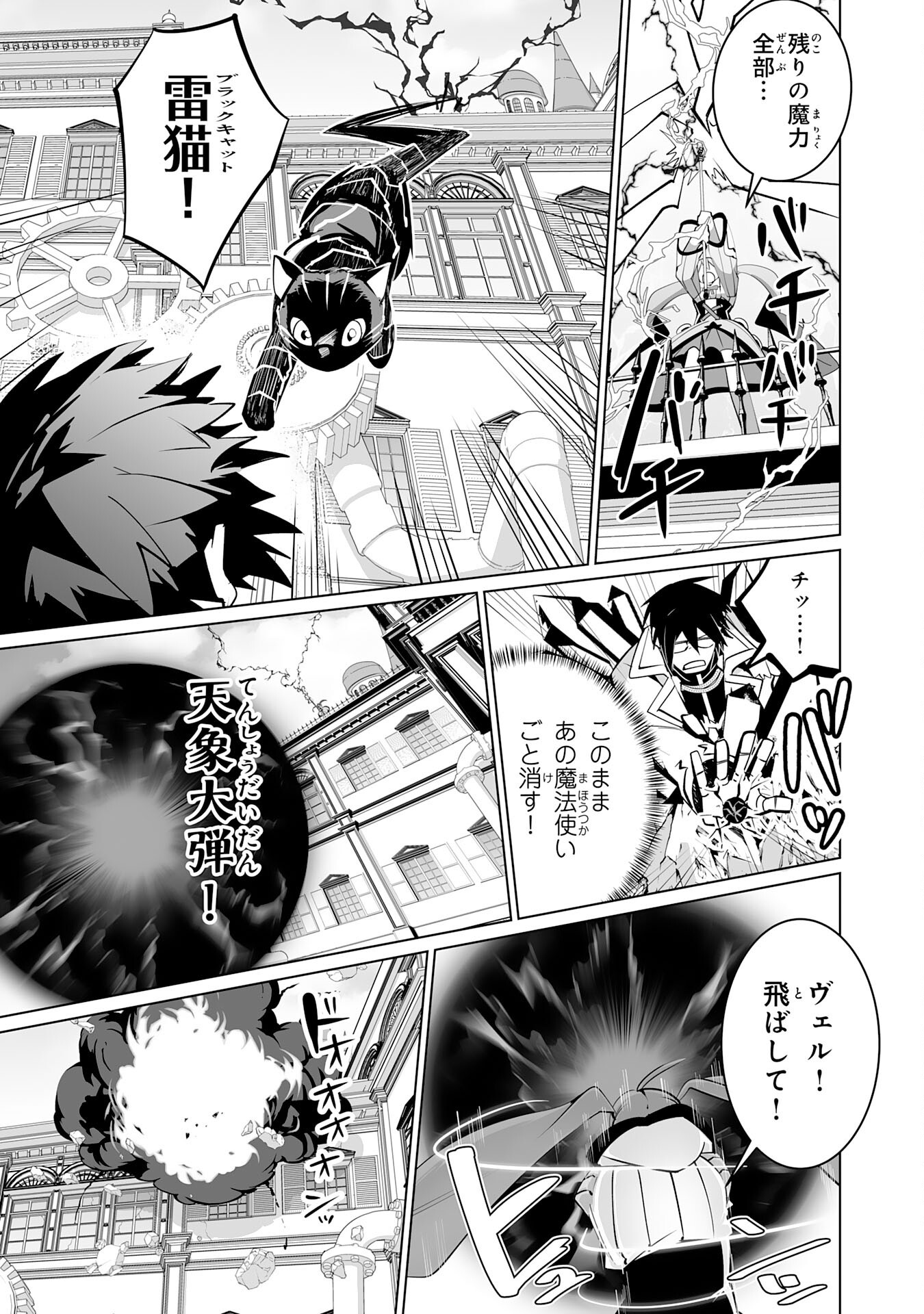 S RANK PARTY O “MUNOU” DA TO TSUIHOU SARETA KEDO, “KANTEI” TO “CHIYU MAHOU” DE NARIAGARI MUSOU - raw - Chapter 34 - https://jpdd.ccdd.to/JPDD/34102305/kxvei0cib4m.png