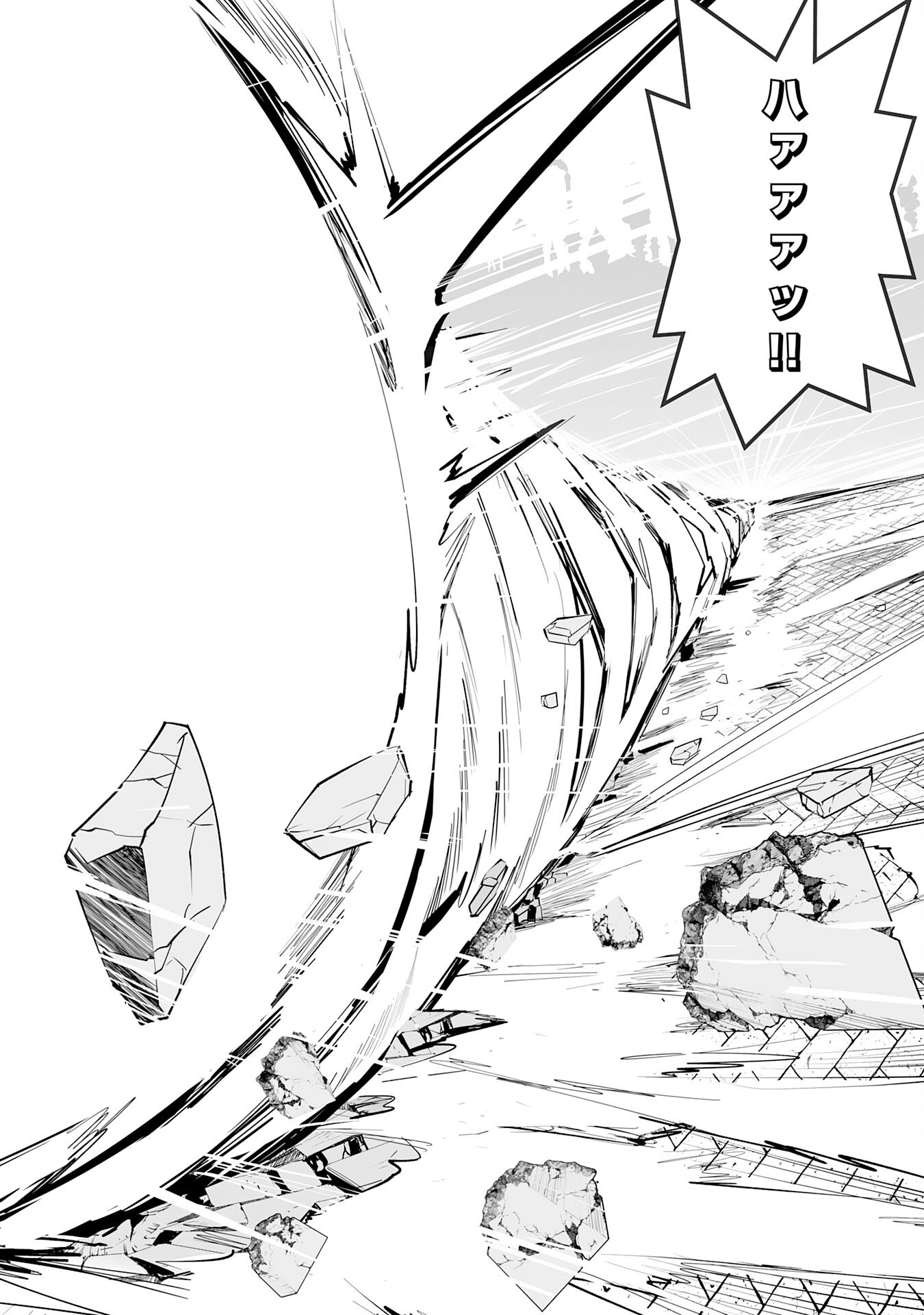 S RANK PARTY O “MUNOU” DA TO TSUIHOU SARETA KEDO, “KANTEI” TO “CHIYU MAHOU” DE NARIAGARI MUSOU - raw - Chapter 34 - https://jpdd.ccdd.to/JPDD/34102305/lqer4fceqaw.png